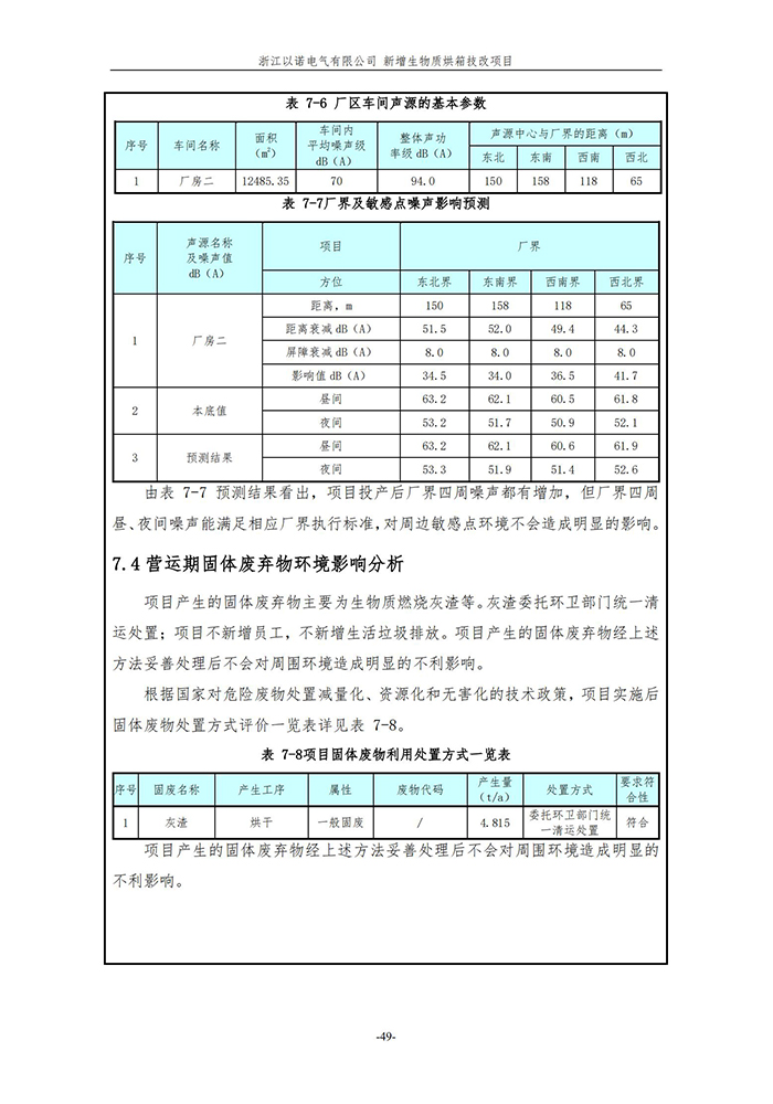 澳门版全年免费大全