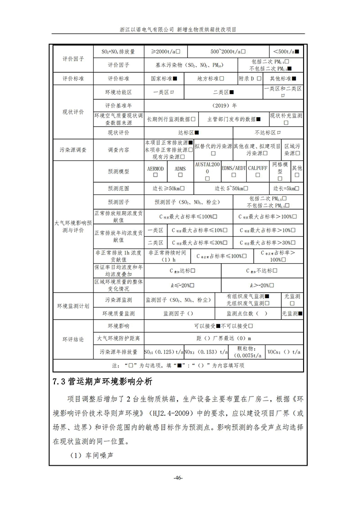 澳门版全年免费大全