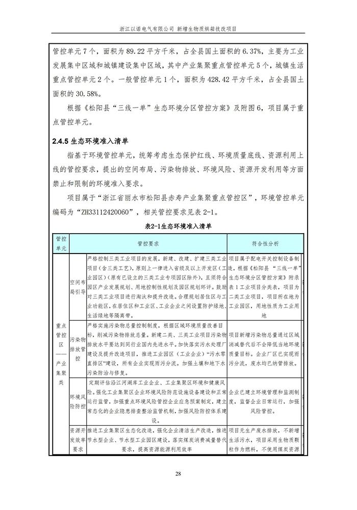 澳门版全年免费大全