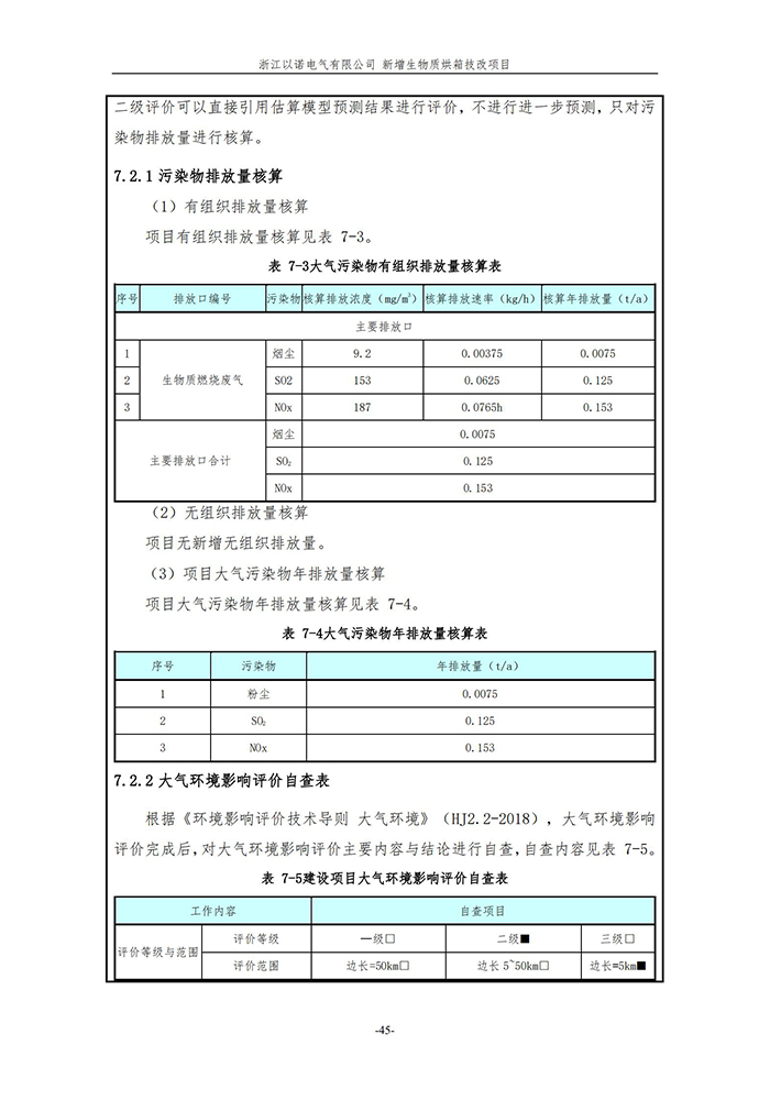 澳门版全年免费大全