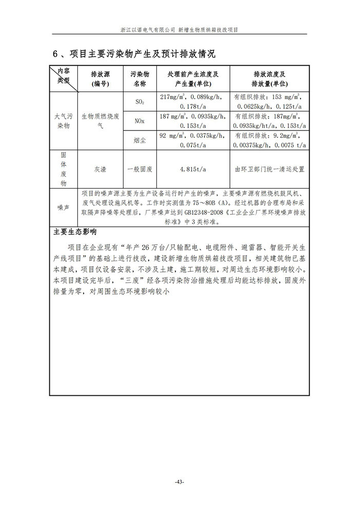 澳门版全年免费大全