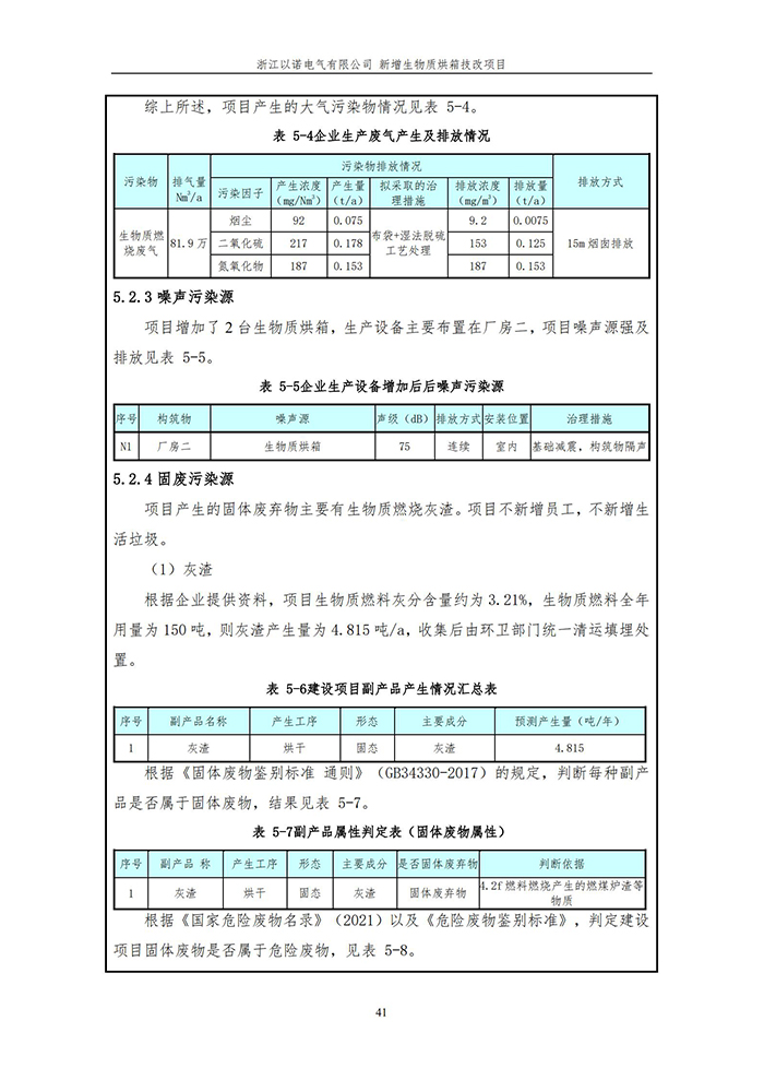 澳门版全年免费大全