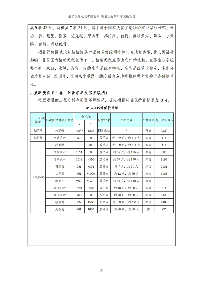 澳门版全年免费大全