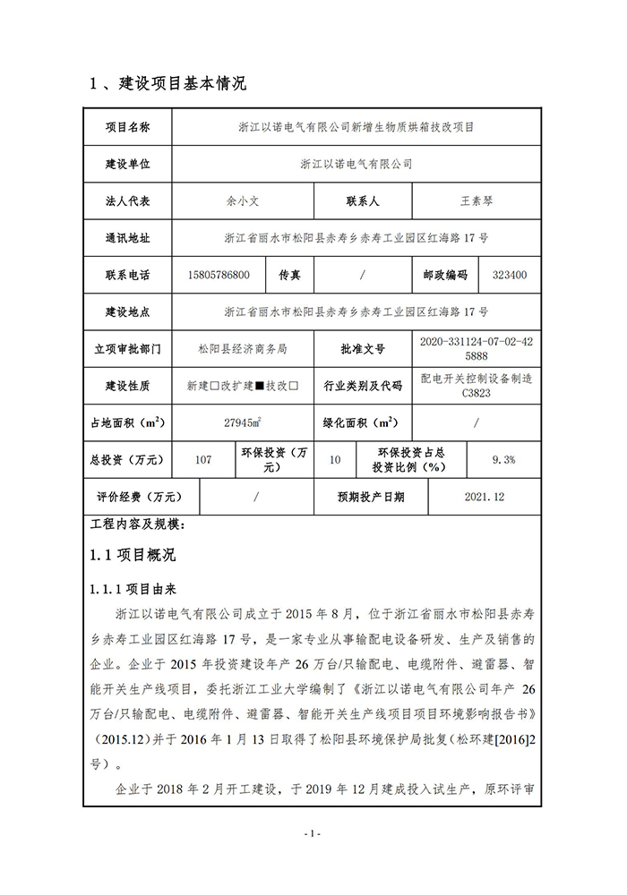 澳门版全年免费大全