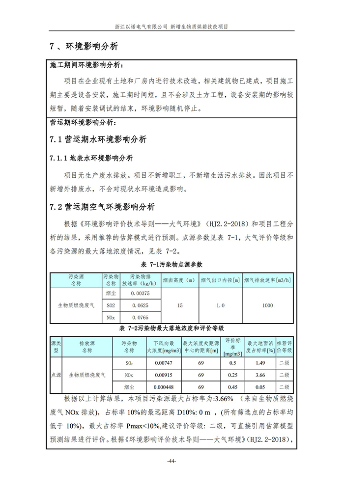 澳门版全年免费大全