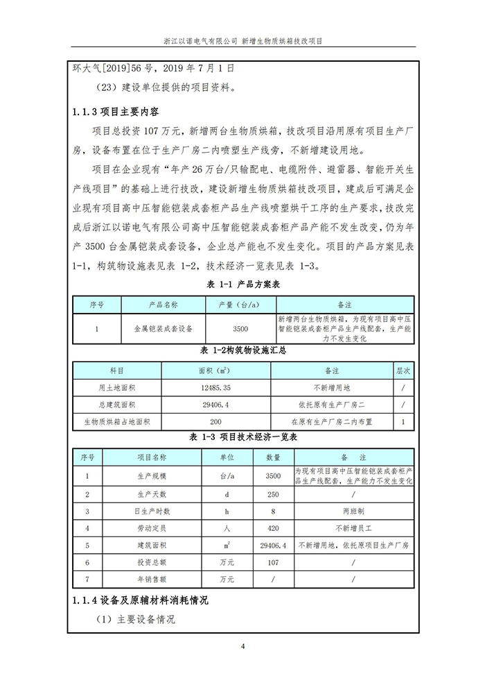 澳门版全年免费大全